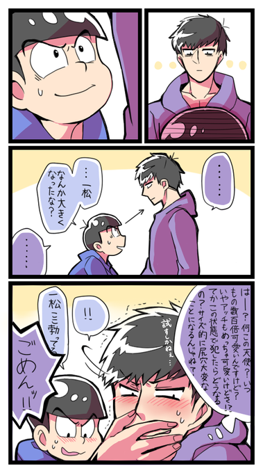 おそカラのtwitterイラスト検索結果