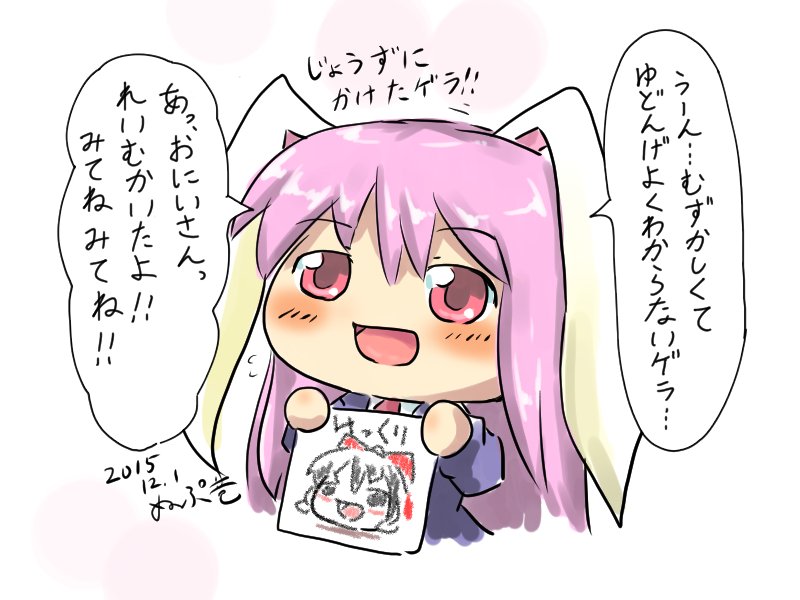 ぬぷ竜 ゆどんげに 絵が上手くなるにはどうしたらいいの って聞いたけどゆどんげはやっぱり知らなかったよ でもゆどんげ自信は大切な事を知っているようでした T Co Tu0akg0lfi ぬぷ竜 ゆどんげに 絵が上手くなるにはどうしたらいいの って聞いたけどゆどんげはやっぱり知らなかったよ でもゆどんげ自信は大切な事を知っているようでした T Co Tu0akg0lfi