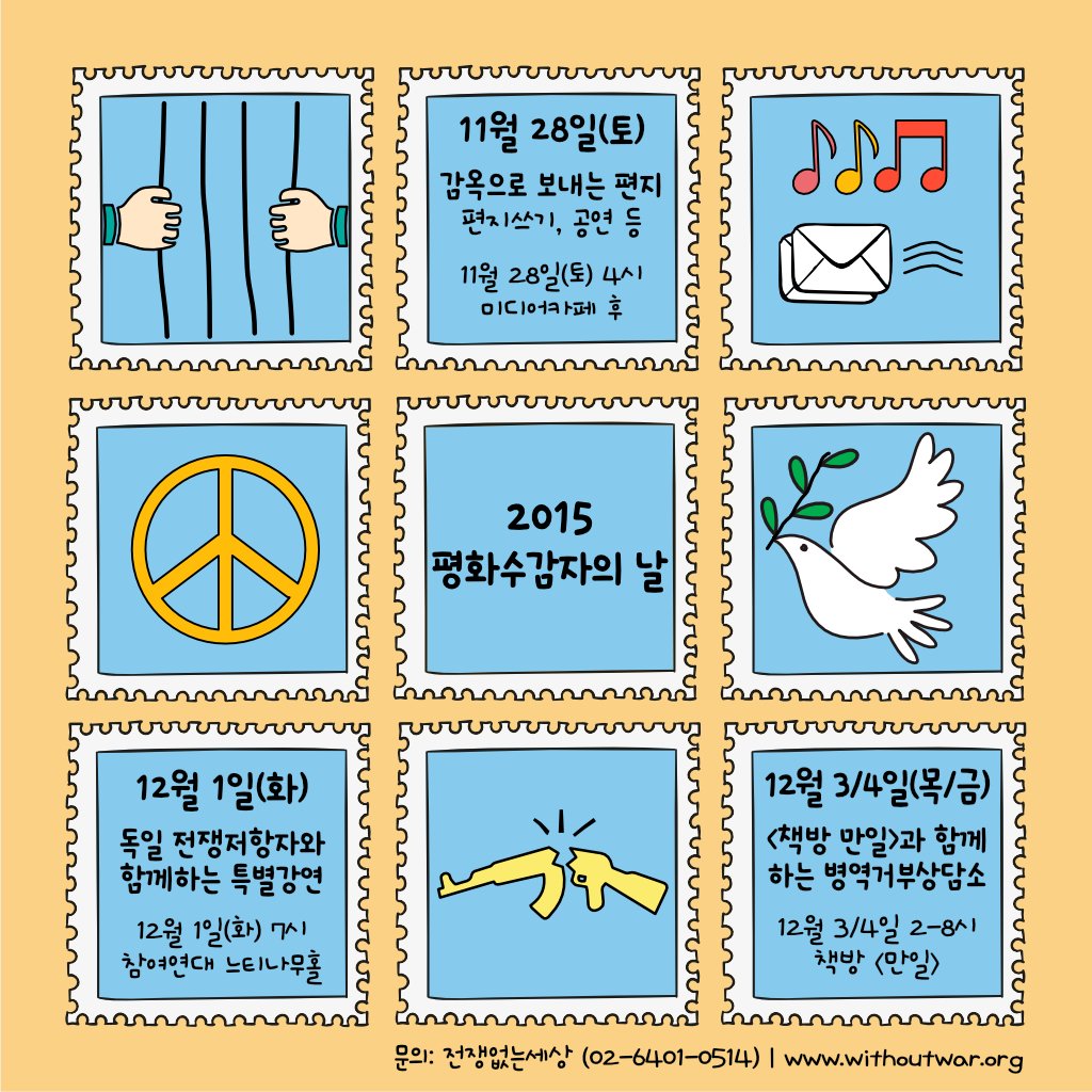warresistersint's tweet photo. Today is prisoners for peace day. Write to a #conscientiousobjector in prison https://t.co/3SH1ZM0xdu #PfP15 https://t.co/rDjNLLlbil