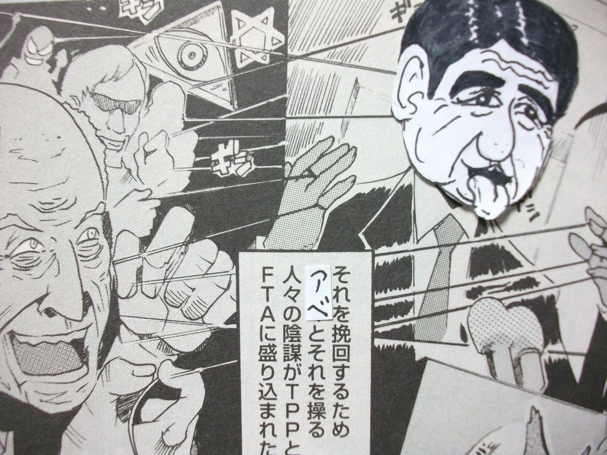 Uzivatel びいとるさいとう Na Twitteru 安倍晋三は米ネオコンの傀儡である 他にもご主人様 は多数存在するがここでは省く 安倍晋三はそうしたご主人様からの命令を忠実に遂行する事に使命感を持ち ジャパンハンドラーたちから褒められる事を至上の喜びと感じている
