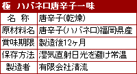 govozirazebi's tweet photo. 一味唐辛子セット(ギネス三兄弟)極/魔/蠍BT激辛唐辛子
激辛唐辛子辛いだけじゃない！辛さと旨味の詰め合わせセット
https://t.co/Vrm1MzKaDS https://t.co/iTlEm7kedN