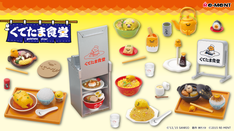 リーメントサンリオぐでたま食堂全8種類