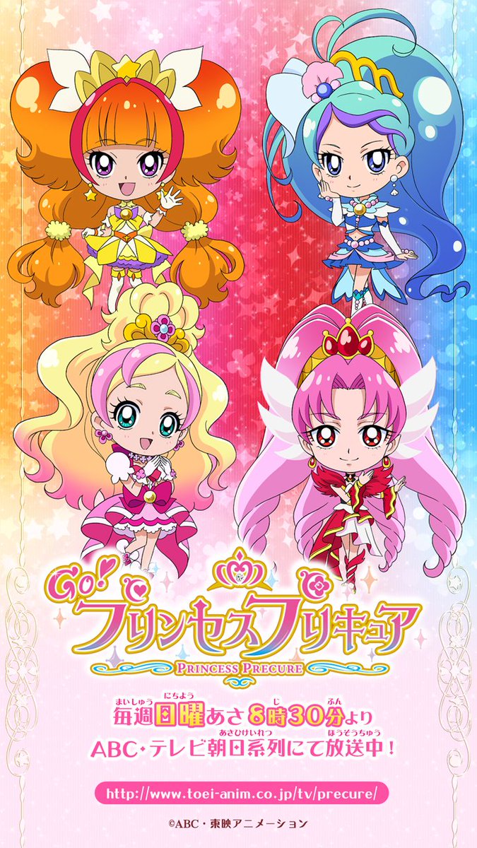 東映アニメーション公式 ｇｏ プリンセスプリキュア 12月の壁紙 Pc用 スマホ用 更新しました 詳細こちら T Co Yxc7t9cq37 Precure T Co Iukuwgxcyg