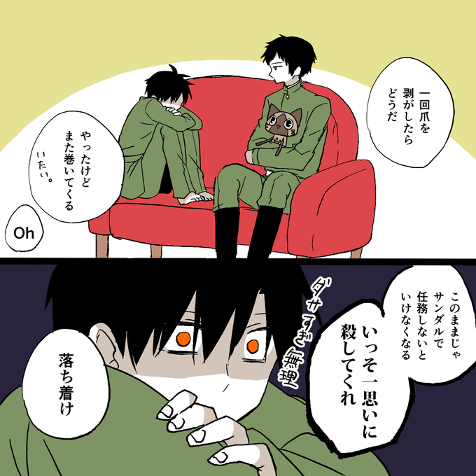 獄都事変のtwitterイラスト検索結果 古い順