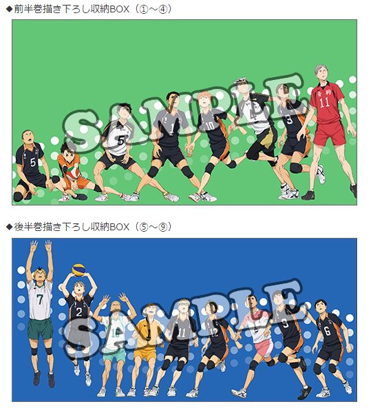 ハイキュー TO THE TOP 描き下ろし 収納BOX