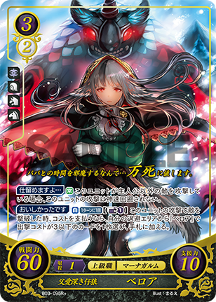 TCGファイアーエムブレム0(サイファ)公式 on X: TCGファイアーエムブレム0(サイファ)公式 on X: