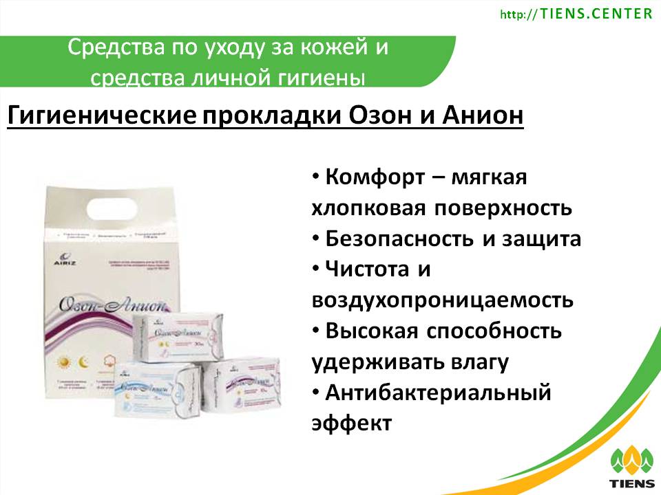 rfcity777's tweet photo. Женские гигиенические прокладки Anion-Relax Airiz "Тяньши" https://t.co/GvURBoxKPr https://t.co/Fh1bZY5vM5