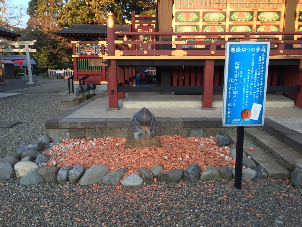 御朱印 神社メモ A Twitteren 大杉神社 茨城県稲敷市 通称あんばさま 関東 東北地方にいくつか鎮座する大杉神社 の総本社 日本唯一の夢むすび大明神を称しています 悪縁切りなども 比較的新しく煌びやかな建物が多い 御朱印 T Co K7bdhcdi5p