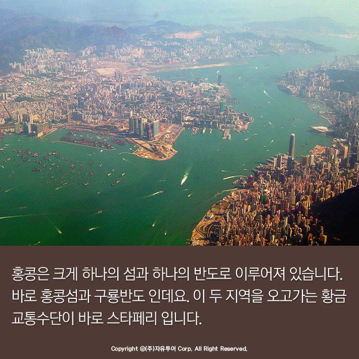 YesJaUtours's tweet photo. 홍콩 여행의 백미, 
스타페리 타고선 홍콩 야경도 보고~
이런 대중교통! 어디 없나요?
자유투어와 함께 지금 홍콩으로 떠나요!
 https://t.co/asB1PIwR9N https://t.co/jxN8kemDnn