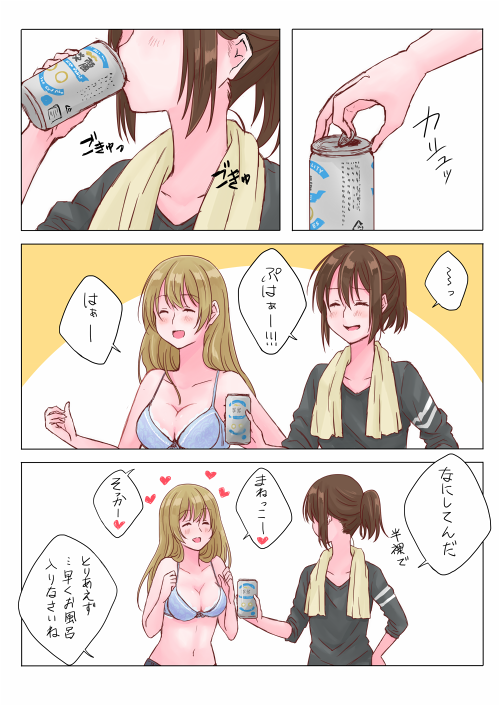 風呂上がりのいっぱいを邪魔するおっぱい。社会人同棲百合。 