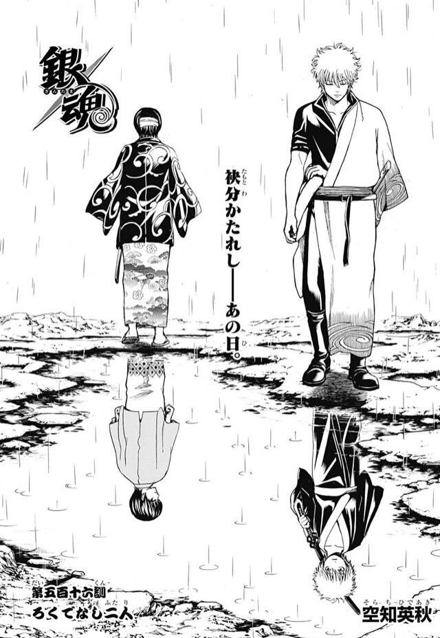 はるる 扉絵 Part3 銀魂 将軍暗殺篇 週間少年ジャンプ T Co C4ifqcg1og