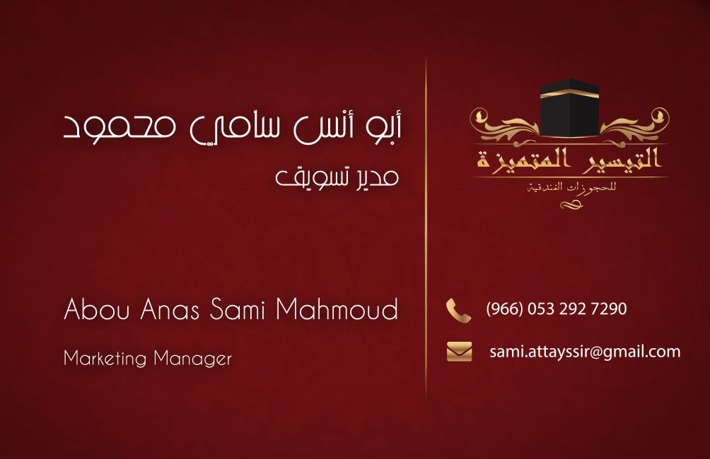 2014abouanas's tweet photo. مرحبا بكم فى شركة التيسير المتميزة #للخدمات #الفندقية للحجز فى #فنادق #المدينة_المنورة اسعار خاصة للمجموعات https://t.co/NudsKfBZ0i