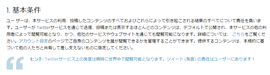 ん 学校の先生へ Twitter監視はプライバシーの侵害です 教師の域を超えてますね そんなことしてる暇があるならもっといい授業にする努力をしてほしいですね Twitter