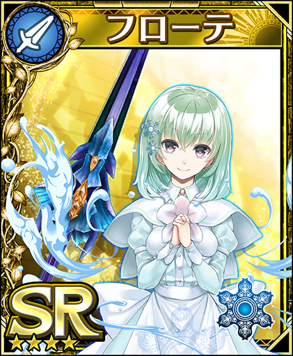 Tsuireggie1's tweet photo. ★4[SR]フローテ獲得��｜【今冬リリース】『フォルティシア SEGA×LINE』の事前キャンペーン実施中。［公式］https://t.co/f97a1GYXbl　#共闘RPG　#フォルティシア　#SEGA https://t.co/y0kK6Y4nlW