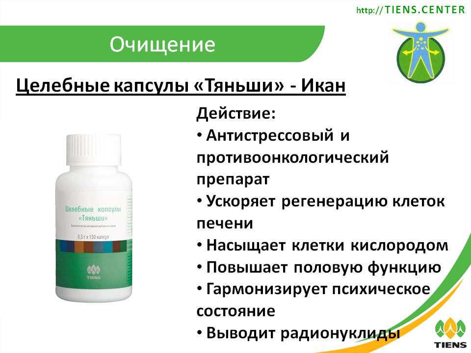 rfcity777's tweet photo. Целебные капсулы (Икан) "Тяньши" https://t.co/kXg255TPWe https://t.co/BIiowixa09