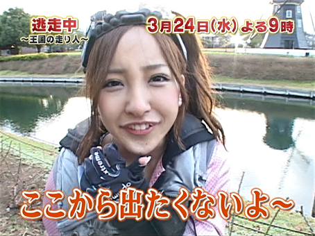 板野友美は輝くガラスの階段を昇る 5ページ目 Togetter