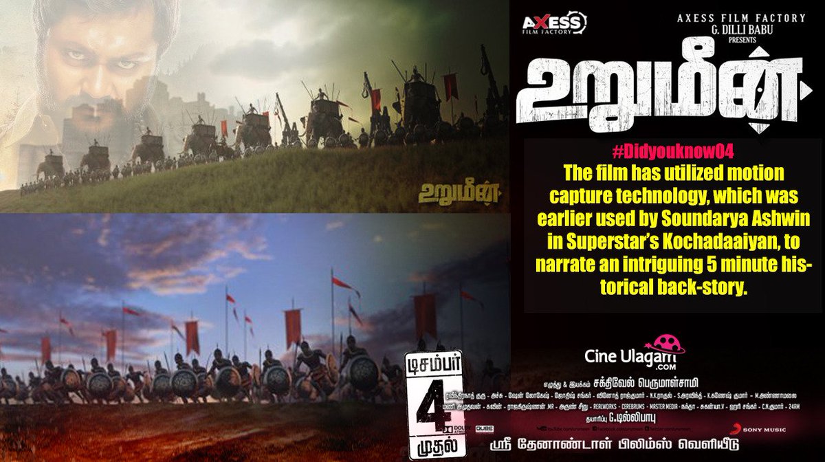 cineulagam's tweet photo. #Urumeen #DidYouKnow3 ..Releasing On Dec 4th https://t.co/mxm4AJKW81