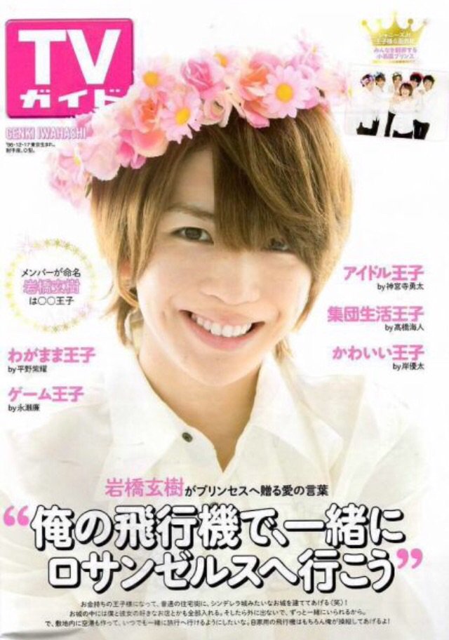 renlovelysho's tweet photo. 岩橋玄樹知ってる人RT！ https://t.co/cgMqFCWGqL