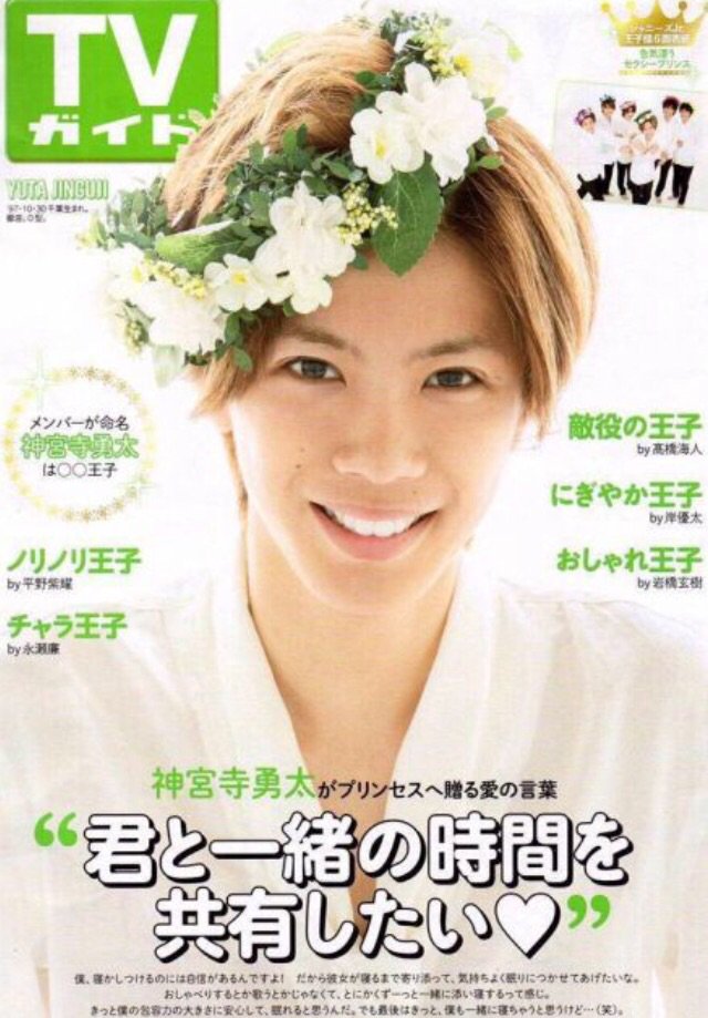 renlovelysho's tweet photo. 神宮寺勇太知ってる人RT！ https://t.co/4rvALILsg0