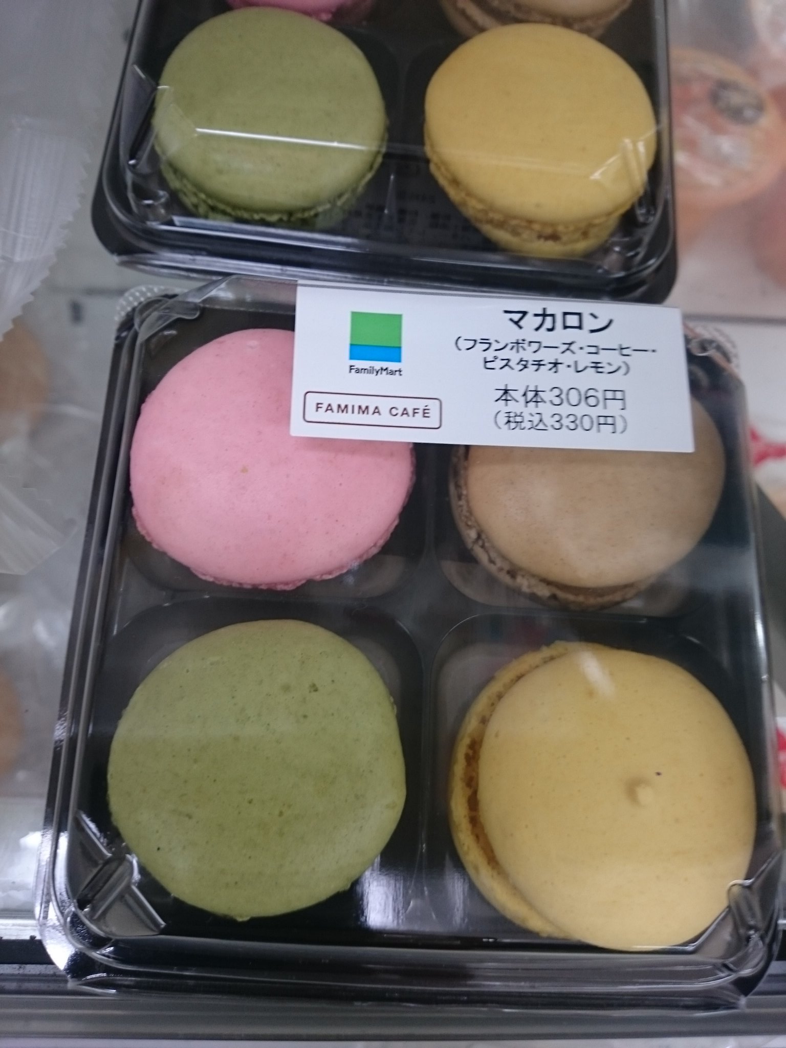 P Q Q ﾟdﾟ Sage どうでもいいけどマカロン食べたい T Co T3th1t6mlv Twitter