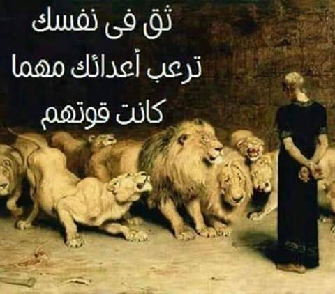 حكمة اعجبتني لايفهم معناها الا من وثق بقوته الداخليه