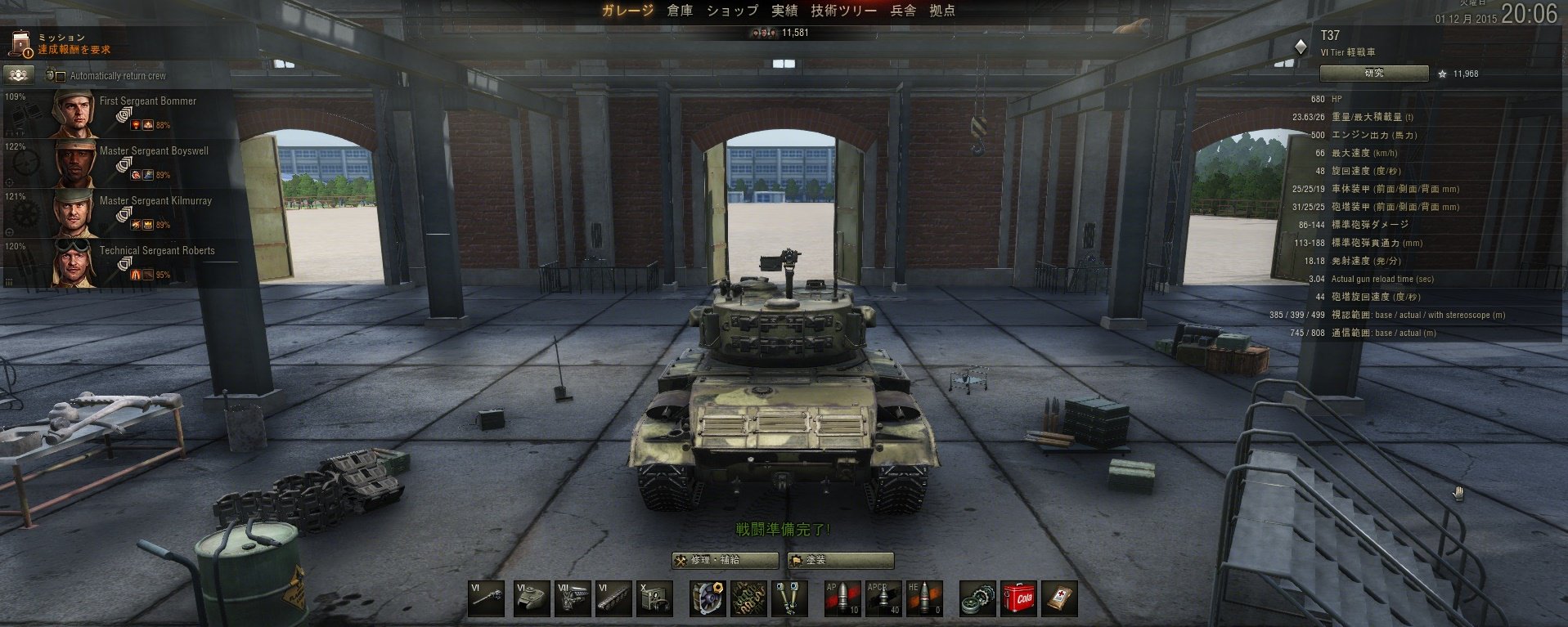ロサ Eft底辺プレイヤー Pa Twitter Wot 新たなガルパンmodのガレージは 戦車庫内 いやー ガルパン映画面白かったナー T Co Eou53eyr2t Twitter