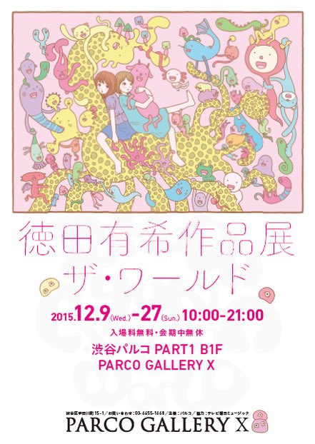 Yuukitokudaさんのイラスト一覧 26ページ目 Yuukitokudaさんのイラスト一覧 26ページ目