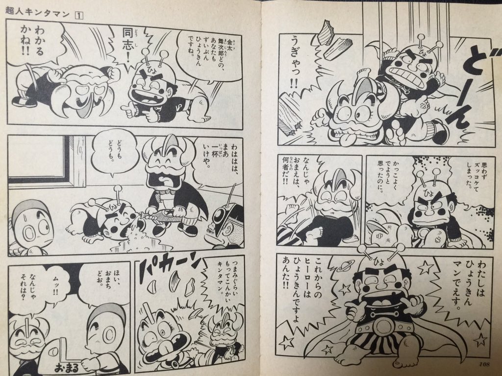 いっちー博士 on Twitter: