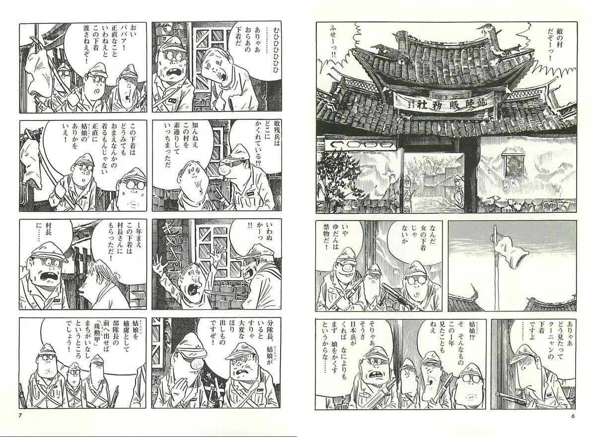 外教さんyuantianlaoshiの ネット見てると マスコミが水木しげる氏を戦争と結びつけて語るのをすごく嫌がるクラスタ というのがいるようだ Togetter 外教さんyuantianlaoshiの ネット見てると マスコミが水木しげる氏を戦争と結びつけて語るのをすごく嫌がるクラスタ というのがいるようだ Togetter