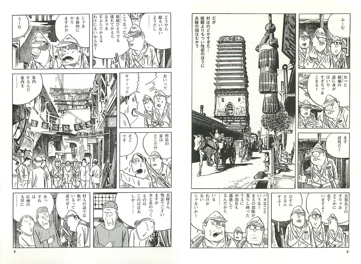 外教さんyuantianlaoshiの ネット見てると マスコミが水木しげる氏を戦争と結びつけて語るのをすごく嫌がるクラスタ というのがいるようだ Togetter 外教さんyuantianlaoshiの ネット見てると マスコミが水木しげる氏を戦争と結びつけて語るのをすごく嫌がるクラスタ というのがいるようだ Togetter