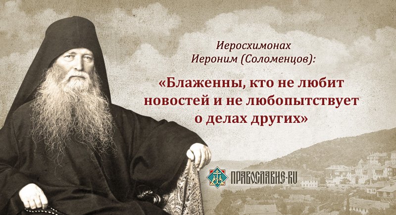 pravoslavie_rf's tweet photo. «Не ищи на земле ничего, кроме Бога и спасения души»
https://t.co/bi74Tj9S2V https://t.co/X2nQ72OnWs