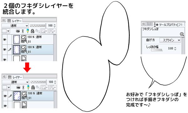 吹き出し クリスタ プロのCLIP STUDIO