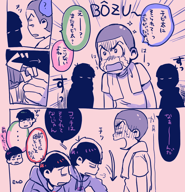 おそ松さん タグが付いているマンガ一覧 古い順 61ページ ツイコミ 仮