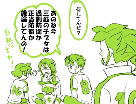 。○(平和だ・・・) 