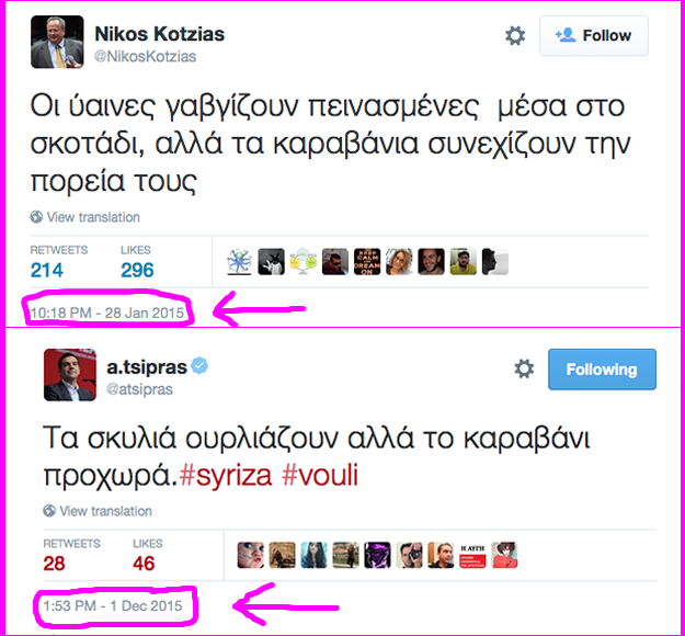 Freddos's tweet photo. Δέκα μήνες μετά: Οι ύαινες έγιναν σκυλιά, το γάβγισμα ουρλιαχτό, τα καραβάνια καραβάνι. https://t.co/wTUnV5EDUE