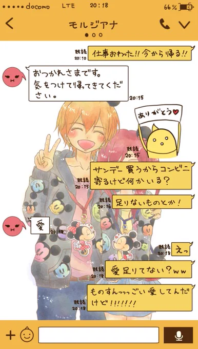 #今日のアリモル
いい夫婦の日に間に合わなかったアリモル夫婦のLINE妄想
先ほどのRTパクリました╭( ・ㅂ・)و ̑̑ 返信遅そうなもるたんが好き 