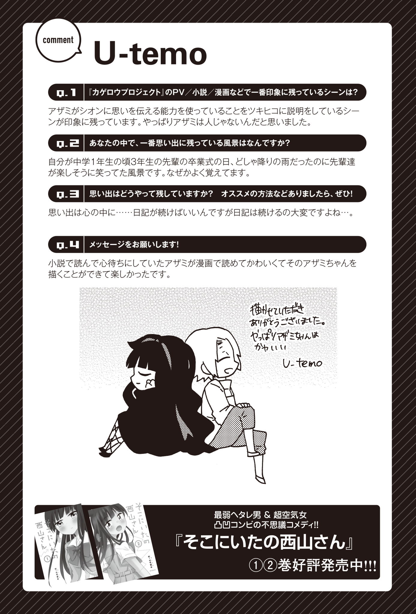 月刊コミックジーン公式アカウント A Twitter カゲロウデイズ公式アンソロジーコミック Remember 発売中 中身を少しずつご紹介しますね まずはu Temo先生 アザミとツキヒコのほほえましい結婚生活 必見です T Co Acla7npzf7 T Co Nstwelqoa1 月刊コミックジーン公式アカウント A Twitter カゲロウデイズ公式アンソロジーコミック Remember 発売中 中身を少しずつご紹介しますね まずはu Temo先生 アザミとツキヒコのほほえましい結婚生活 必見です T Co Acla7npzf7 T Co Nstwelqoa1