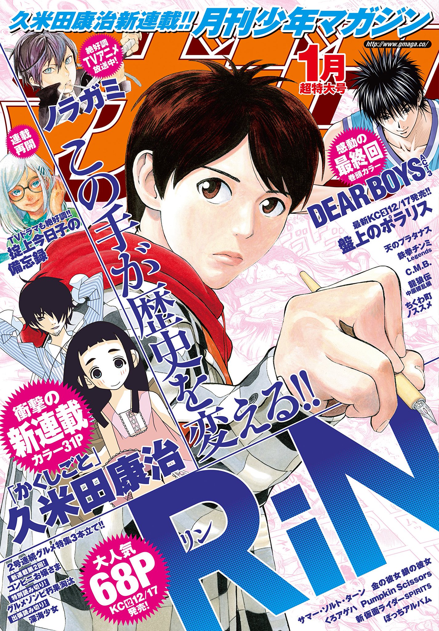 雑誌チャンネル The4 Ch 12 4発売 月刊 少年マガジン 16年 01月号 ラインナップ 盤上のポラリス 木口糧 若松卓宏 鉄拳チンミlegends 前川たけし ぼっちアルバム ひらいたけし T Co 4idg2ggjzf T Co 雑誌チャンネル The4 Ch 12 4発売 月刊 少年マガジン 16年 01月号 ラインナップ 盤上のポラリス 木口糧 若松卓宏 鉄拳チンミlegends 前川たけし ぼっちアルバム ひらいたけし T Co 4idg2ggjzf T Co