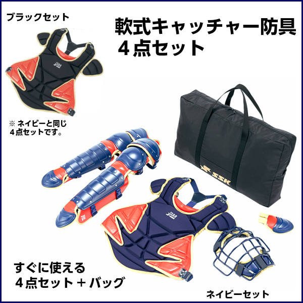 ssk 一般軟式 キャッチャーギア 挑める ssk 一般軟式 キャッチャーギア 挑める