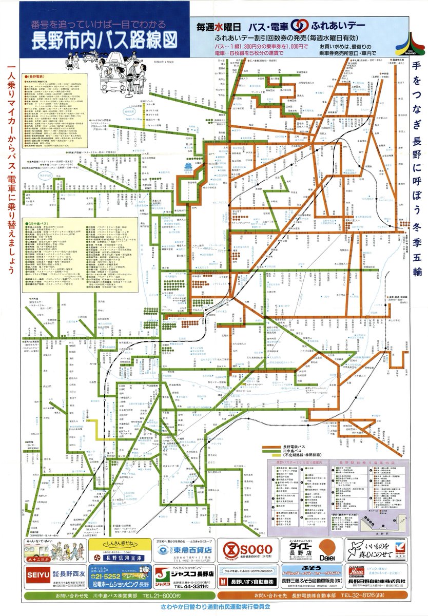 バス 仙台 図 市営 路線