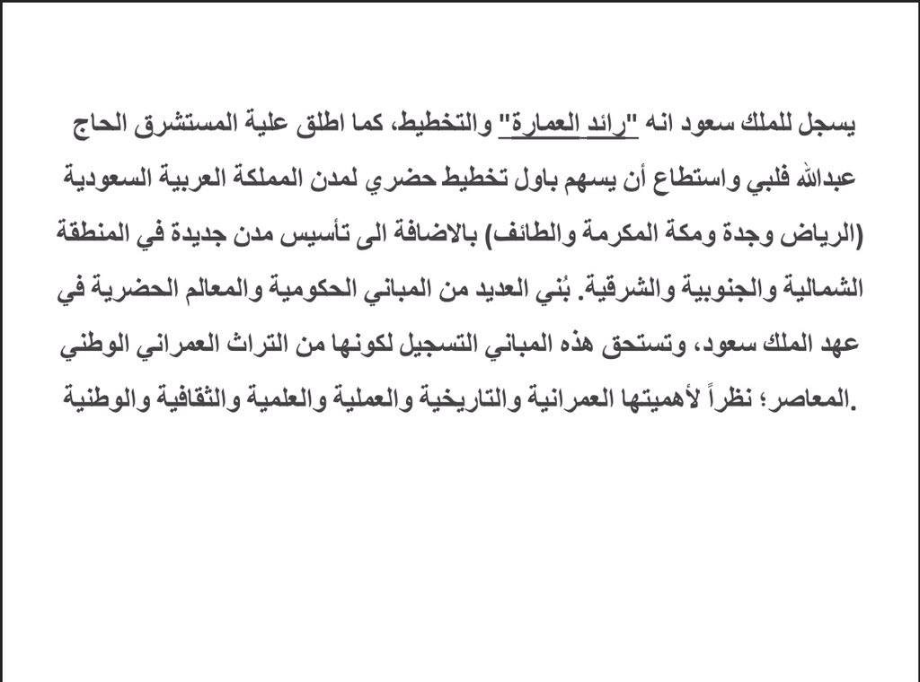 kingsaud's tweet photo. من بحث #تراث_الملك_سعود_العمراني ، #ملتقي_التراث_العمراني_بالقصيم https://t.co/U6y3oeFEtn