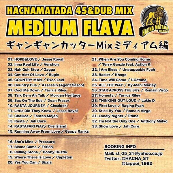 好評発売中！
税込み1080円
#ハクナの45MIX 
よろしくお願いします！
長く聴ける内容となってます！
Dub２曲収録！