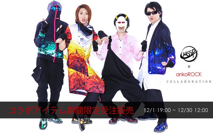 41 割引 国産 M S S Project Mssp Ankorock コラボ セット売り その他 タレントグッズ Www Homelessbob Ee