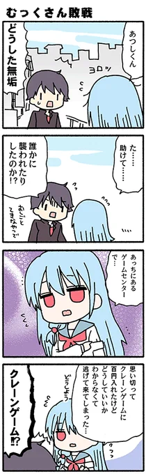何かテレビでやってたんで(*'-`)ノ(高津カリノ) 
