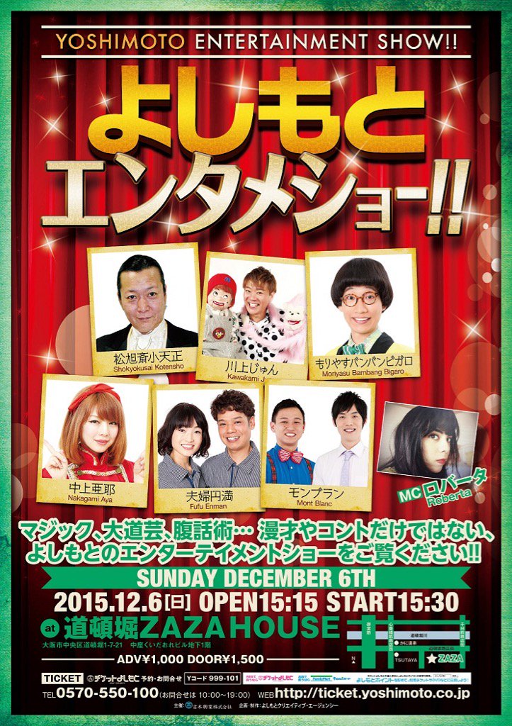 jaku_kinoshita's tweet photo. 12月6日です！よろしくお願いいたします！ https://t.co/fWMrSCoKyN