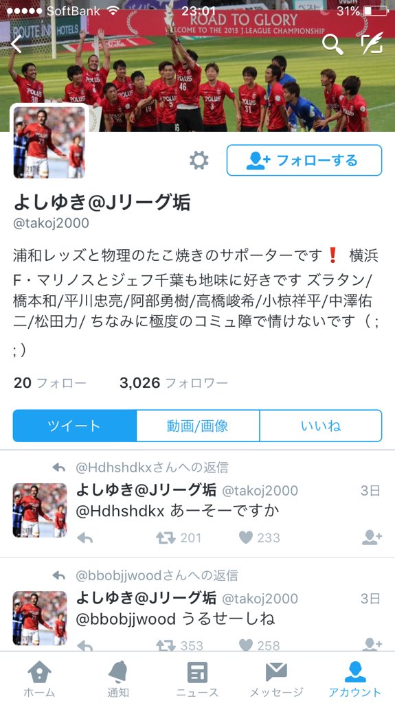 物理のたこ焼き