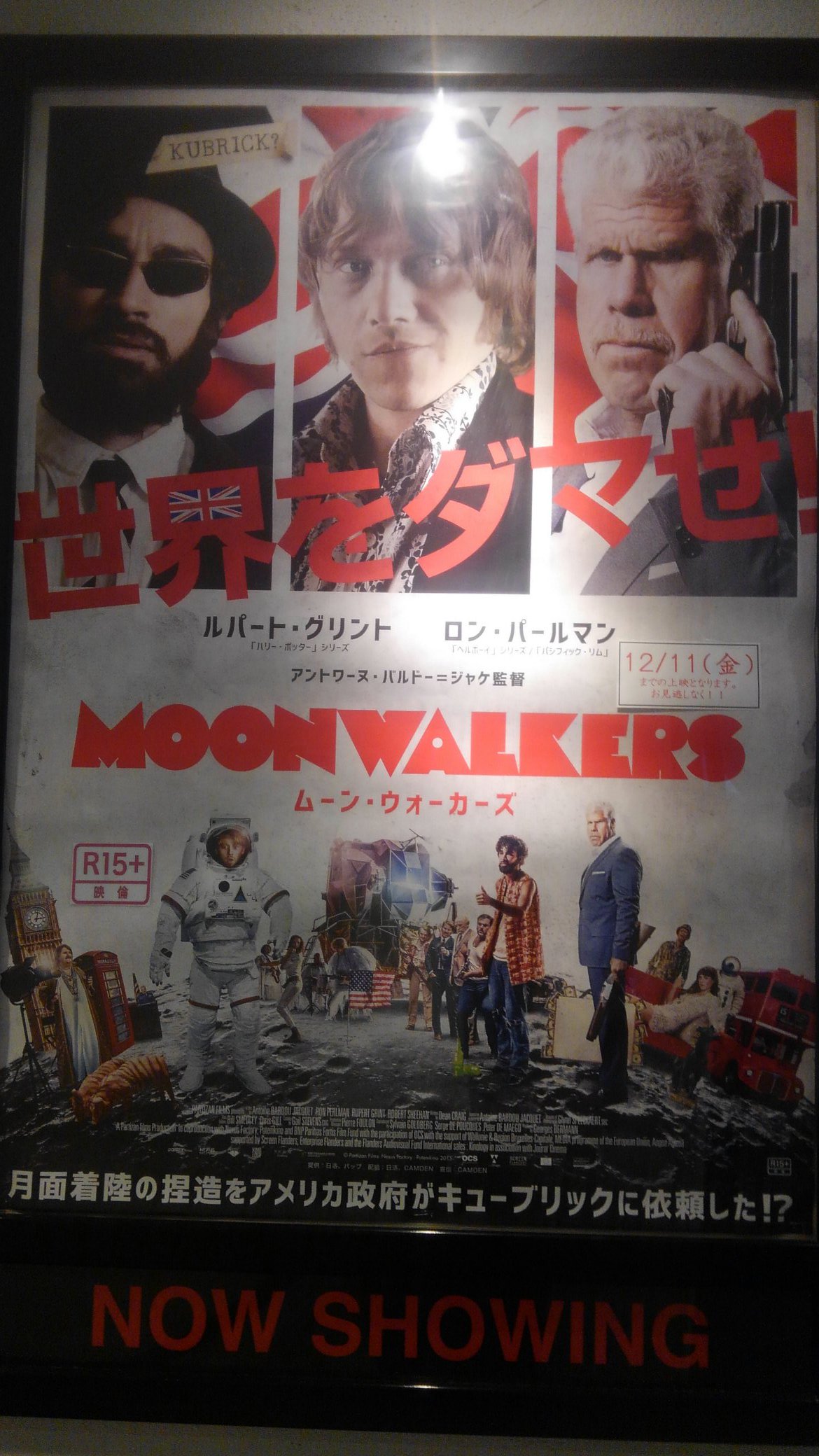 映画 ムーン ウォーカーズ 公式 Moonwalkersjp Twitter