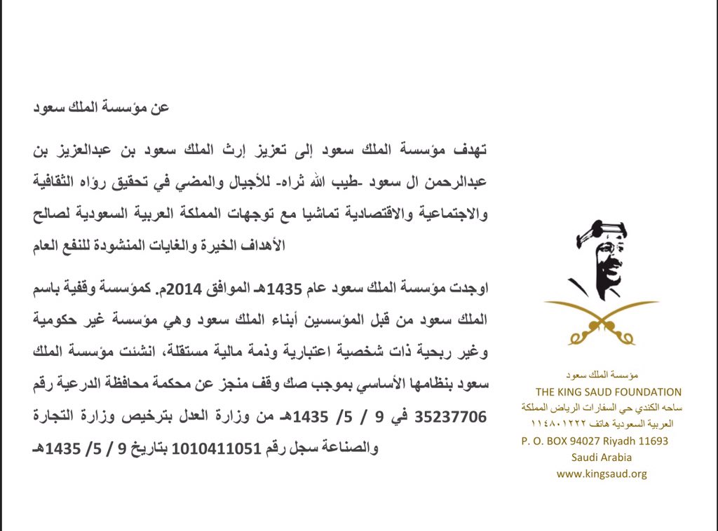 kingsaud's tweet photo. من توصيات بحث #تراث_الملك_سعود_العمراني ،#ملتقي_التراث_العمراني_بالقصيم https://t.co/Ku6z4hka6n