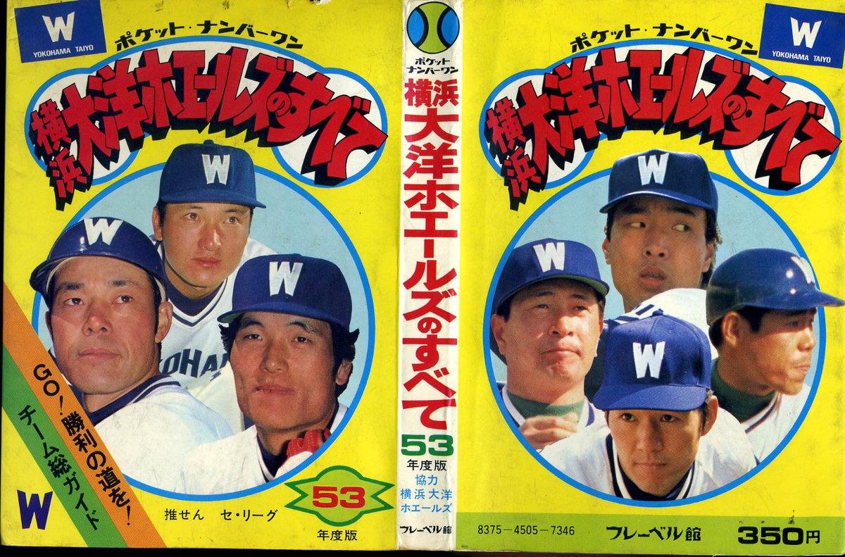 骨まで大洋ファンby革洋同@202411日本一現地 tweet media