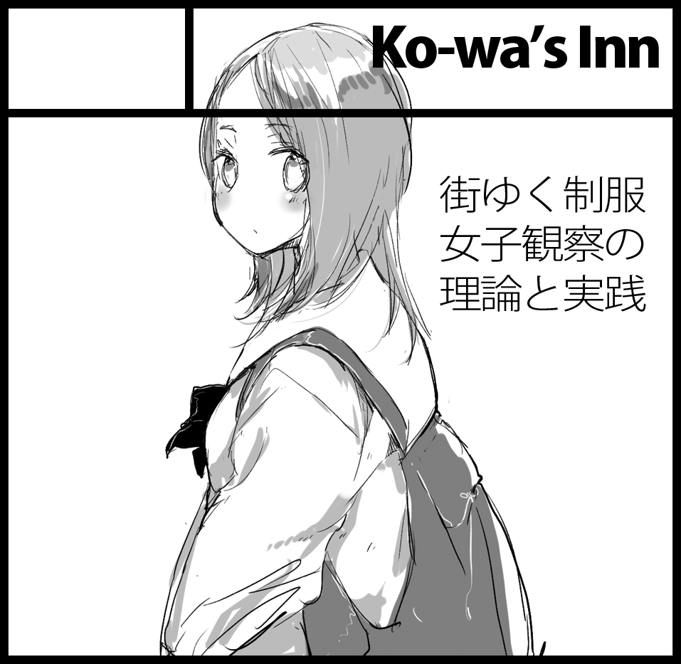 申込締切ギリギリだったんですね、とっさにカット描いてコミティア申し込みました。(理論と実践) 